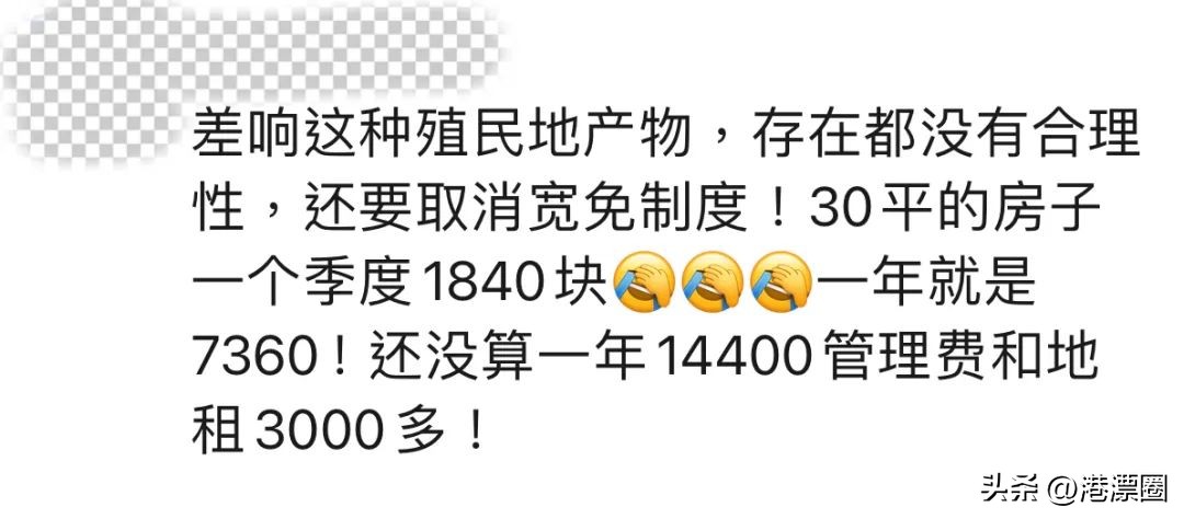 香港现时点价格_香港买房成本分析_香港物业管理费高