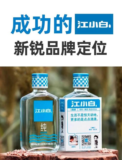 江小白上市计划_江小白酒业股票_江小白品牌营销策略