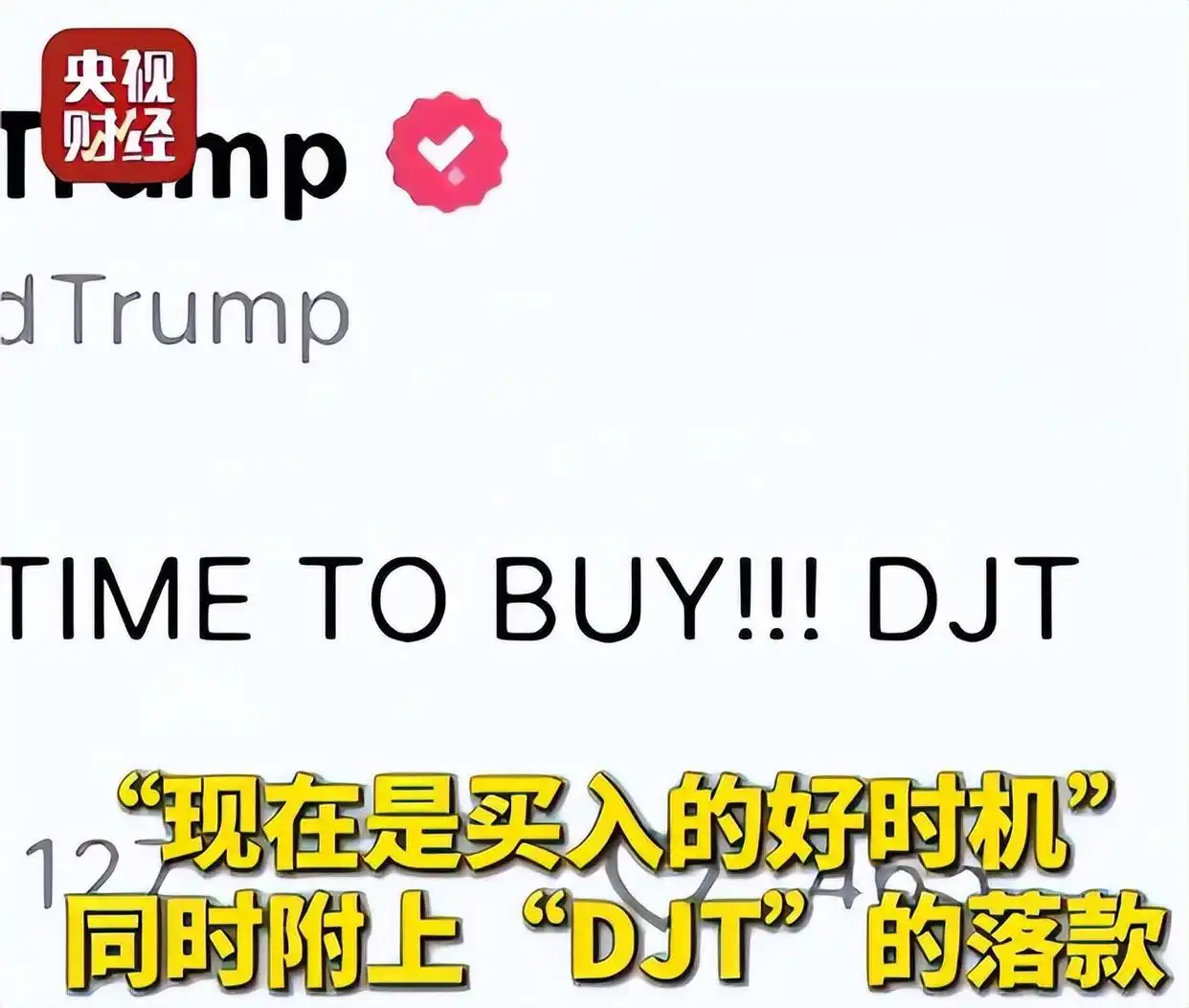 国际股市 特朗普_特朗普集团股票行情_特朗普当选股票走势