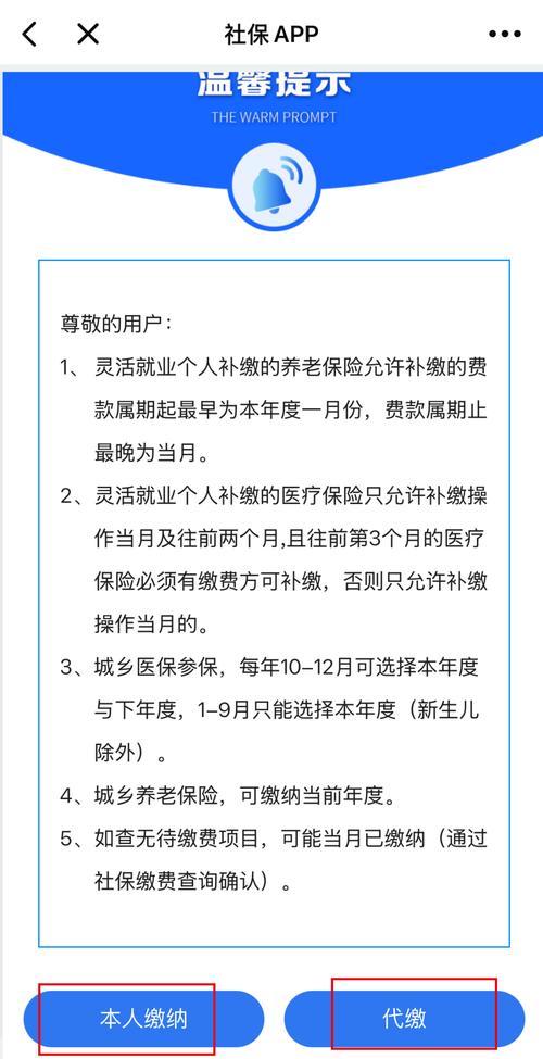 灵活就业人员社保缴费减免_灵活就业社保政策变化_大数据社保行业应用