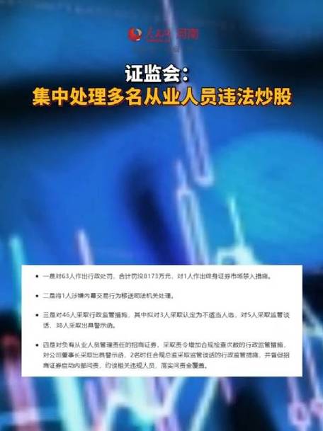 证券从业人员炒股政策松绑！从禁止到可申报，有何影响？