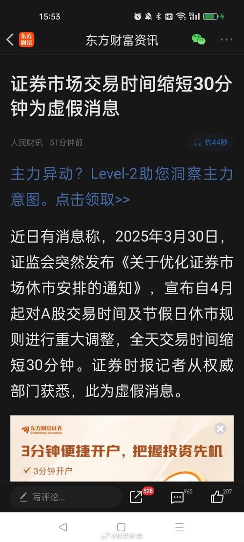 聚焦！时间交易平台秒啊似股票交易遭质疑，咋回事？
