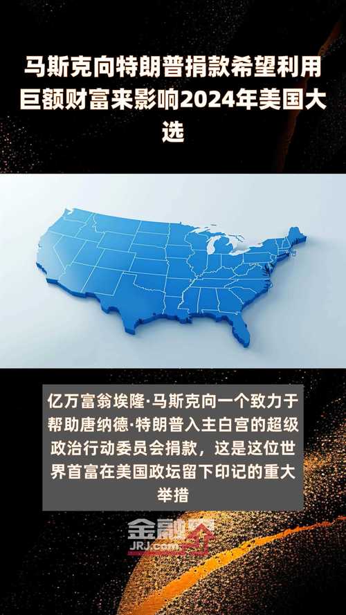 国际股市 特朗普_特朗普集团股票行情_特朗普美国股市