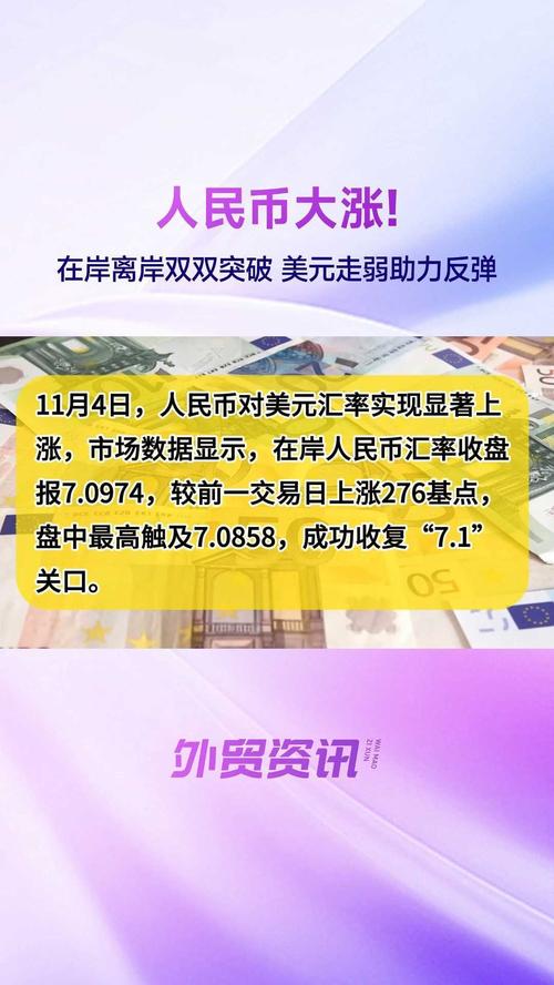 外汇进入中国市场_外汇涌入导致人民币升值_人民币什么时候进入外汇市场