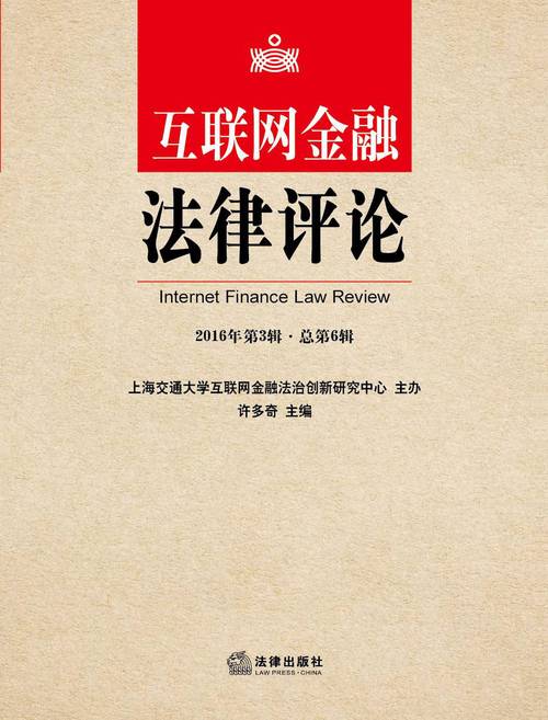 股权众筹困境丛生：平台难做信息中介，投资者风险意识待提升