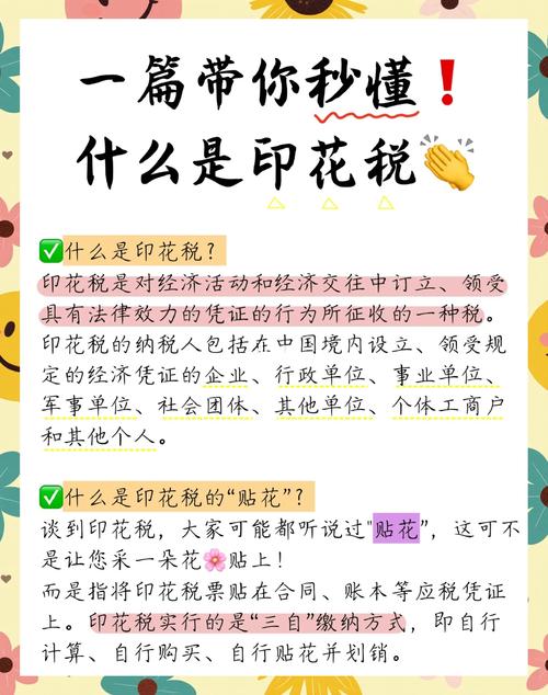 购入股票进行短期投资分录_印花税账务处理方法_企业印花税会计处理