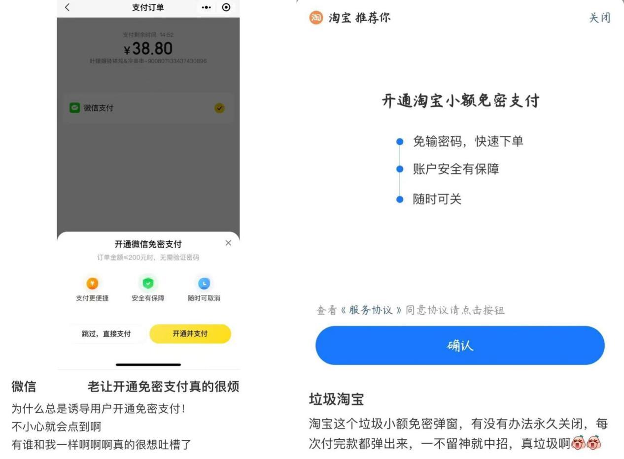 免密支付风险_微信钱包手续费怎么算_自动扣款关闭困难