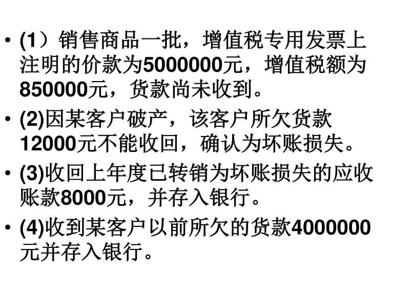 交易性金融资产核算指南：概念、特征与会计分录全解析