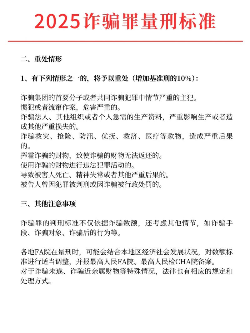 网络炒股诈骗从犯怎么判_炒股知识大全2025_网络炒股诈骗怎么判