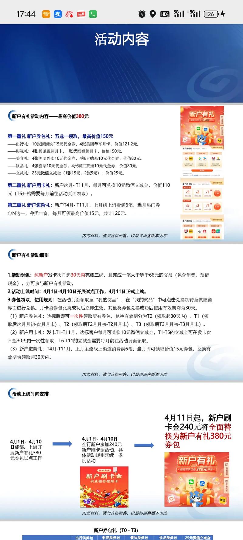 兴业信用卡年费怎么收？最新收费标准和免年费方法汇总