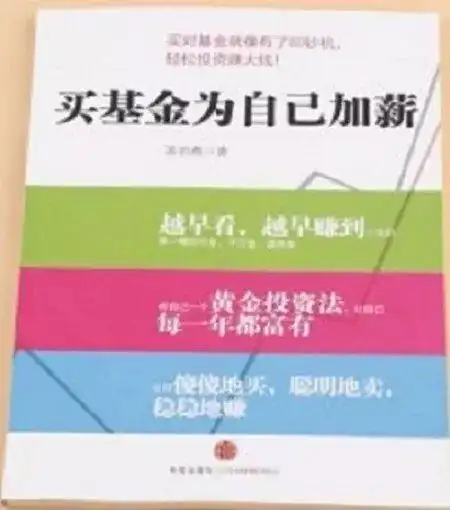 基金投资看什么书籍推荐_基金投资入门书籍推荐_指数基金之父约翰博格投资圣经