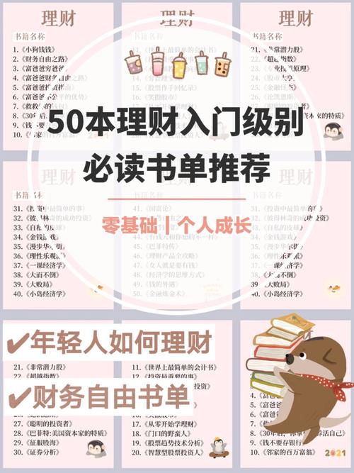 指数基金之父约翰博格投资圣经_基金投资看什么书籍推荐_基金投资入门书籍推荐