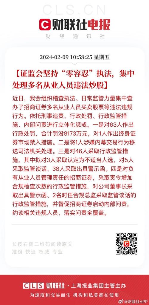 证券从业人员违规炒股屡禁不止，利益驱使是根源