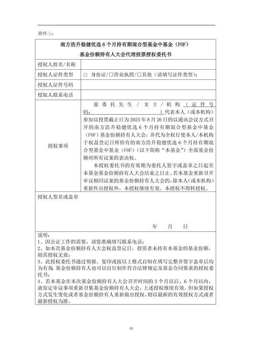 基金投资风险分类_可转换债券和认股权证_基金投资风险揭示