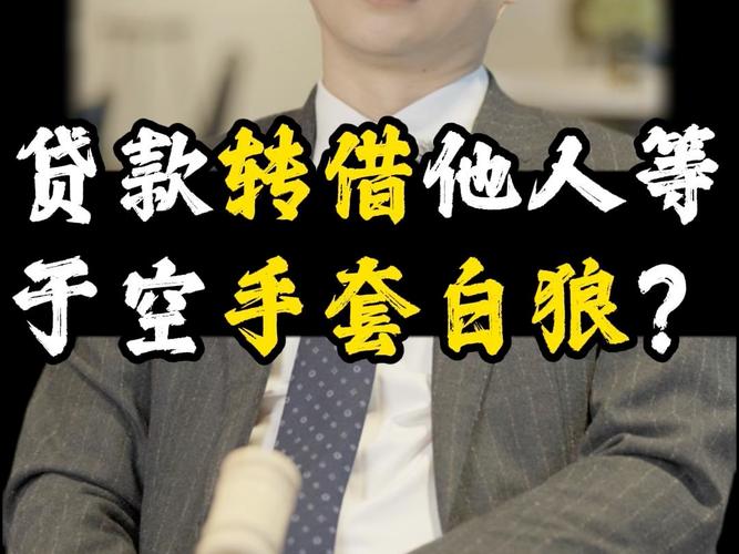 银行员工参与民间借贷的含义_党员干部 民间借贷 利率 规定_党员干部参与民间借贷 违规 从事营利活动