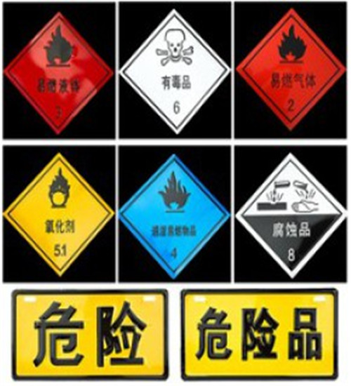 危险品车队