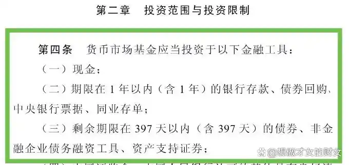 货币基金有亏损的吗_余额宝零钱通风险提示_货币基金亏损风险