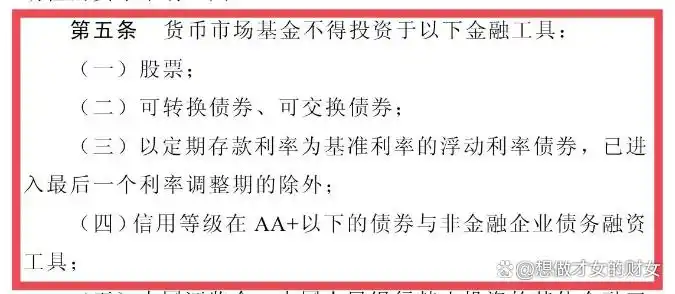 货币基金有亏损的吗_余额宝零钱通风险提示_货币基金亏损风险