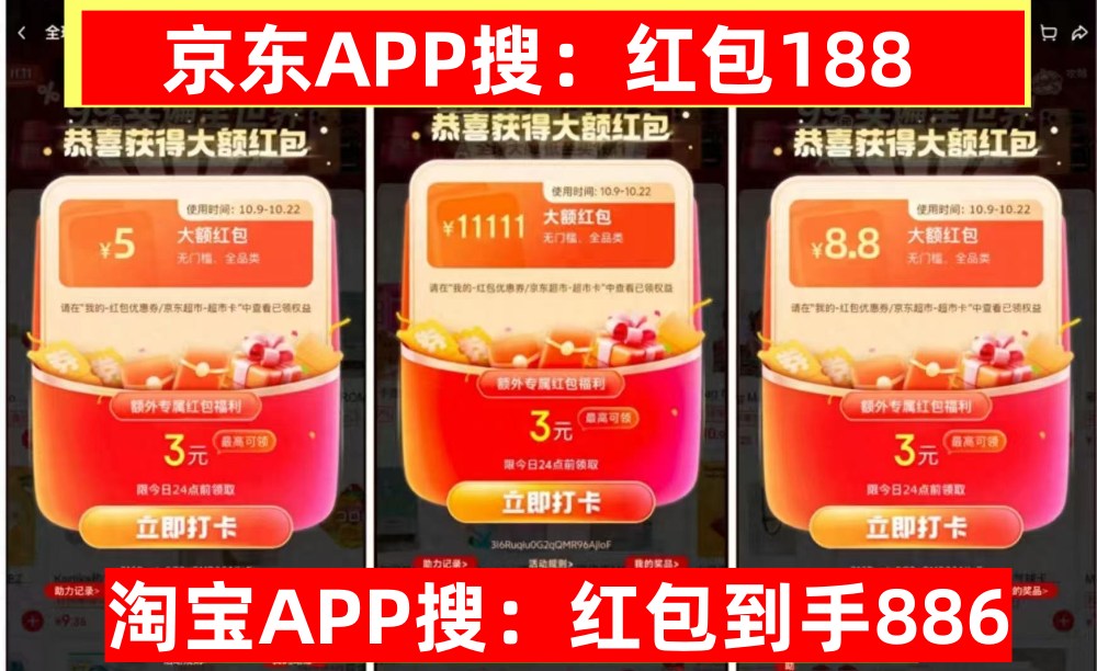 2025双十一完整时间表_京东双十一红包口令_天猫活动时间表2026