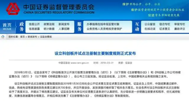 科创板需要a股投资者重新开户吗_科创板上市公司持续监管办法_科创板首次公开发行股票注册管理办法