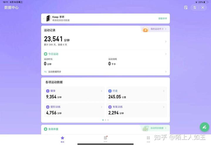 健身APP如何用数据帮你定制训练方案？