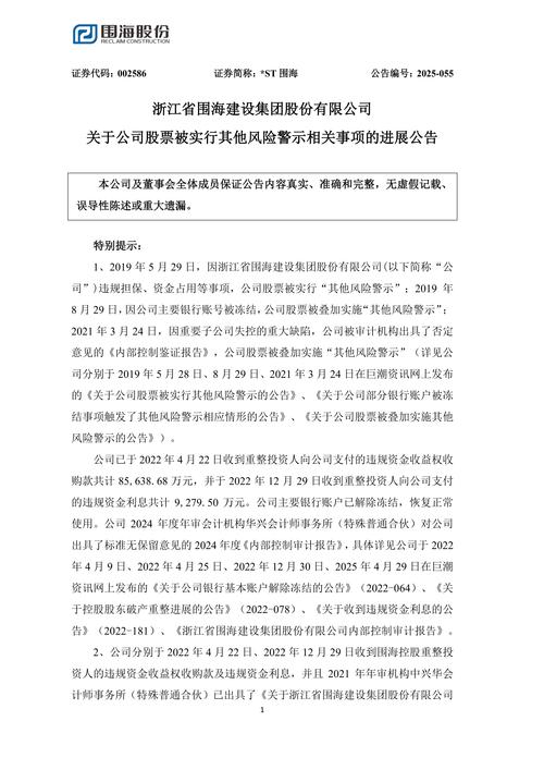 股票st前风险公告_股票st提前公告_股票st *st