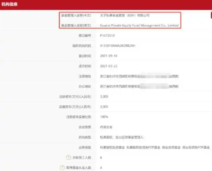 私募投资是什么意思_钟睒睒 关子私募 实业家进军创投圈