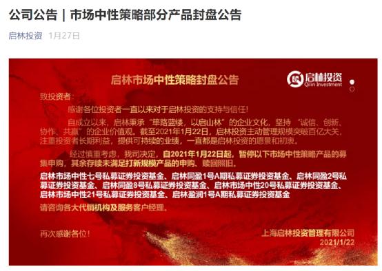 量化私募封盘市场中性策略_百亿私募暂停申购原因_私募投资是什么意思
