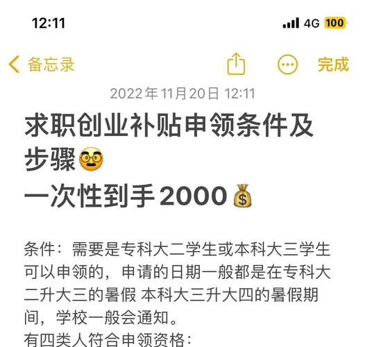 创业项目如何拿到政府补贴？申领条件与步骤详解