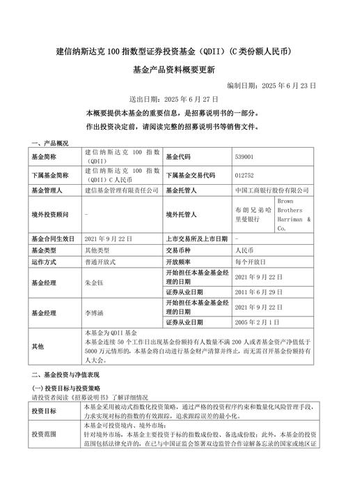 QDII基金投资要点及诺安全球黄金等基金申购费情况