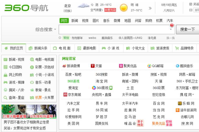 奇虎360公司官网电话是多少？怎么联系官方客服