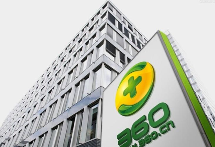 360公司介绍_奇虎360公司官网电话_360安全产品及服务