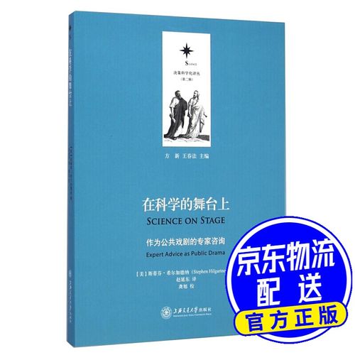 决策科学化译丛出版 多视角探讨科学咨询与决策管理