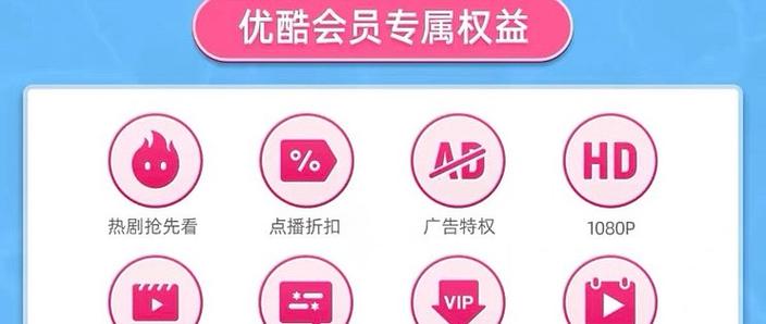 优酷App iOS版升级，适配iPad与iOS 7，功能超贴心