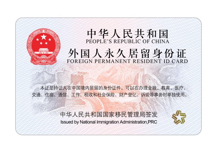 外国人人民币股票开户_外国人持新版永久居留证开户流程_外国人新版永久居留证线上开户