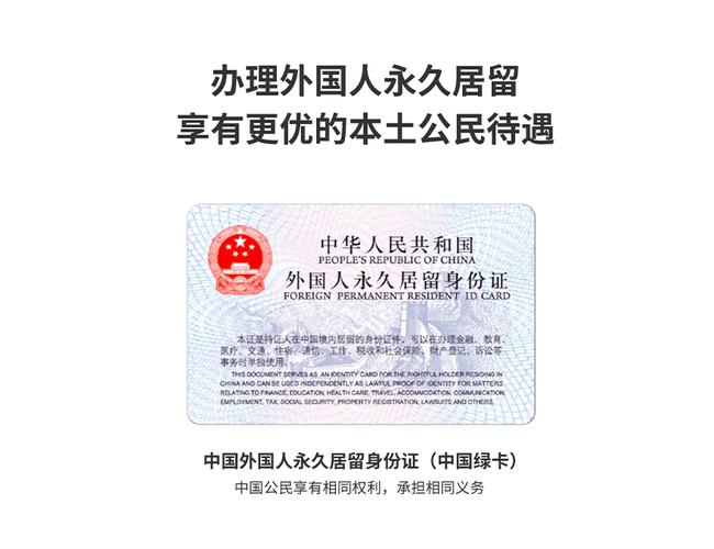 外国人永久居留证开基金账户_易方达广发博时睿远支持永居证开户_外国人人民币股票开户