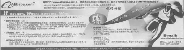 阿里巴巴创立背景_开个网店能赚钱是哪一年_1999年中国电商发展历程