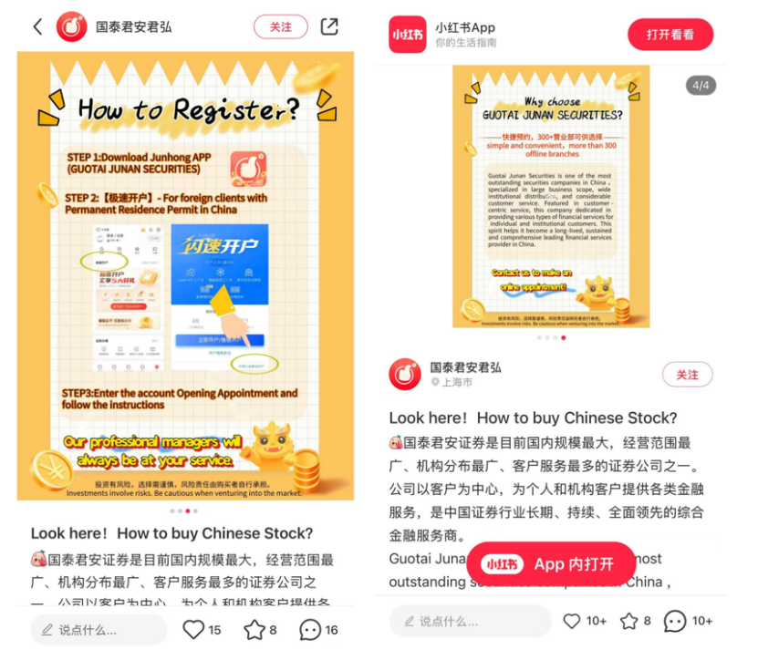 外国人持永居证，如何线上开A股账户？
