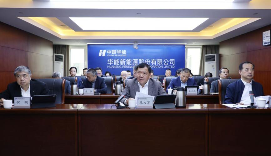 华能新能源股份有限公司云南分公司招聘_华能新能源股份有限公司是什么级别_新能源云南分公司招聘公告