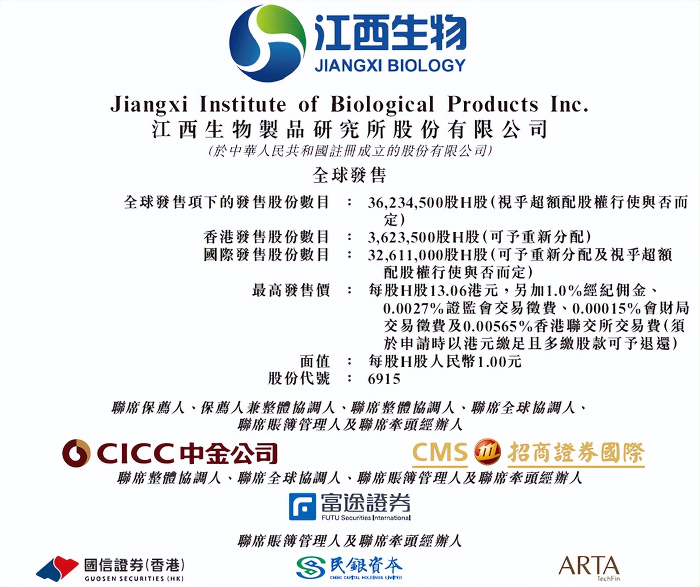 纯利润50万公司估值_江西生物股价腰斩_资本重新定价优质企业