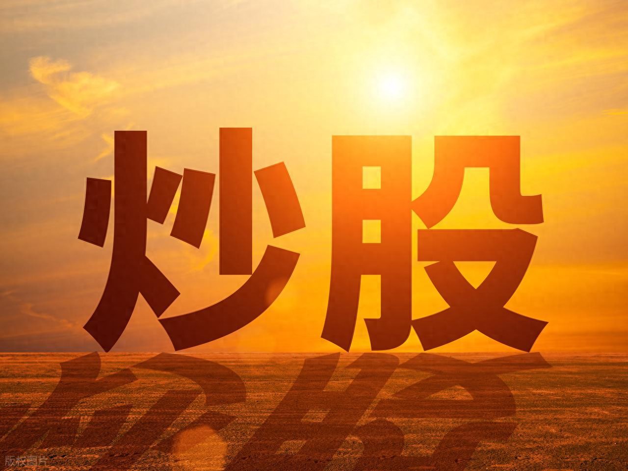 大学生股票投资心得：股民进股市的目的，你属于哪一种？