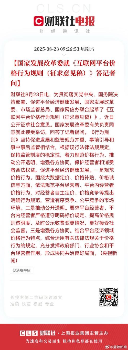 “Swap Connect”联合公告答记者问