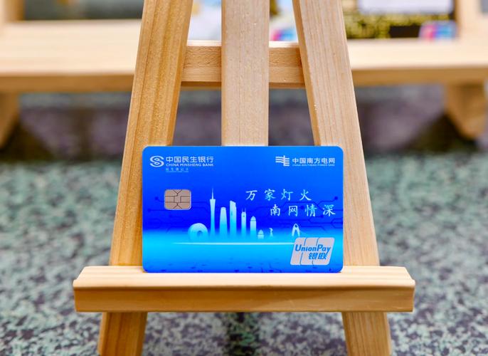 民生银联借记卡银卡：申领激活全攻略，快速开卡必看