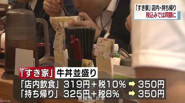 日本消费税上调对游客的影响_日本消费税上涨汇率会涨吗_日本消费税上调10%