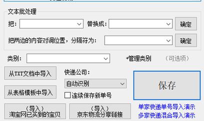 中国邮政机要文件查询 3种方法查物流