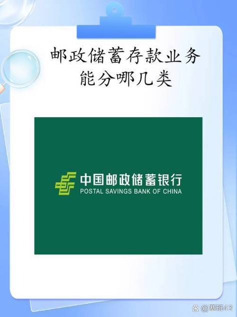 中国邮政储蓄银行个人活期人民币存款小额账户管理费规定