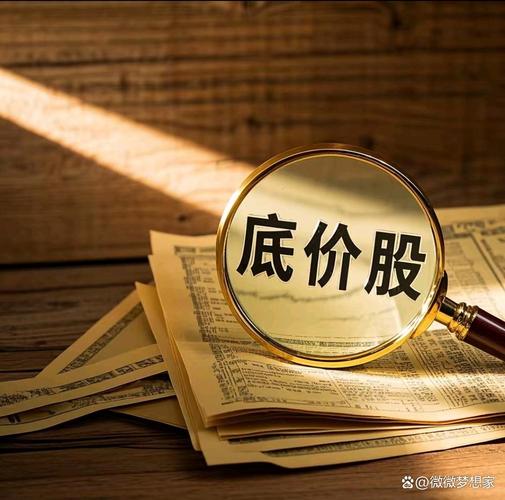 股票低价有诱惑，但仅低价不是投资理由，变化才是关键