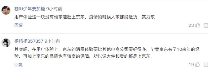 苏宁易购对比京东_比京东百亿补贴便宜10%_苏宁618补贴活动