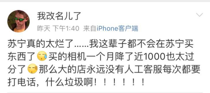 苏宁易购对比京东_苏宁618补贴活动_比京东百亿补贴便宜10%
