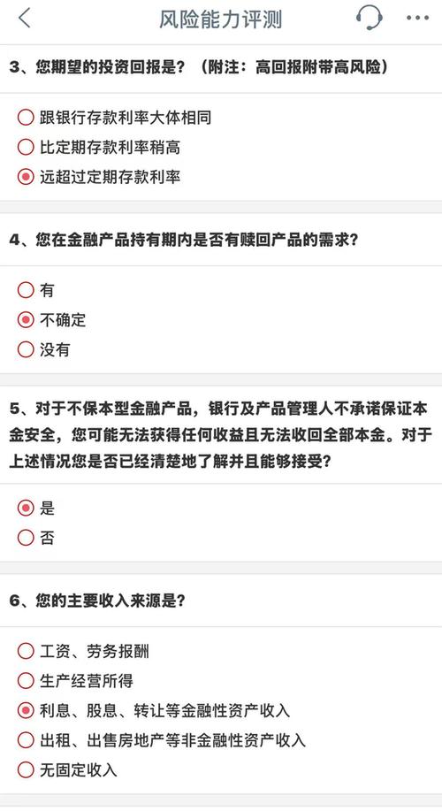 工商银行贵金属交易软件_个人客户黄金投资风险测评要求_银行黄金投资风险评级上调